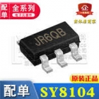 SY8104 SOT23-6PIN CODE JR